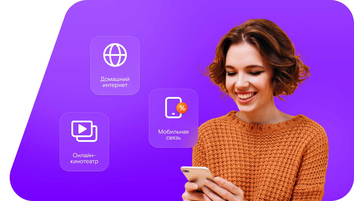 Промо-тарифы Ростелеком в&nbsp;село Сарманай (Оренбургская область)